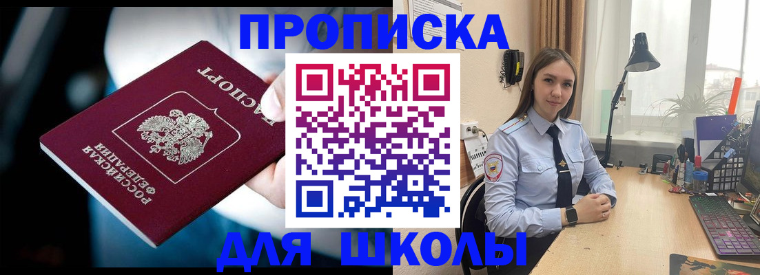 прописка в Ульяновской области